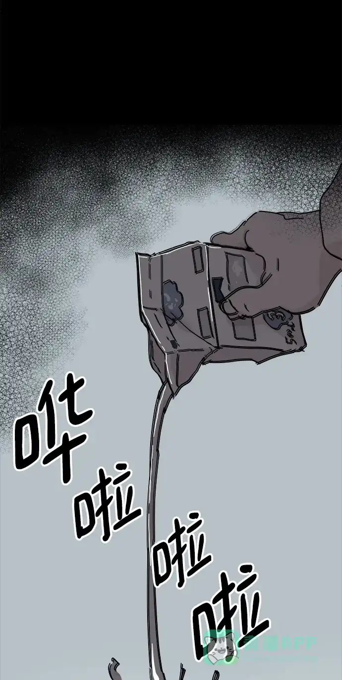 《永恒恋人》第69话 第2页