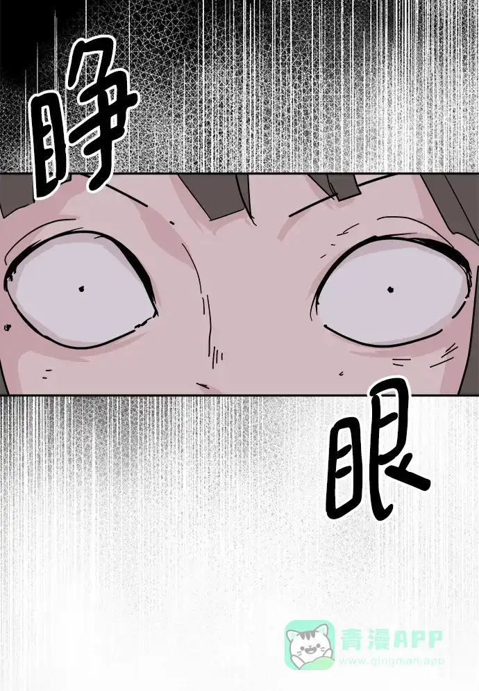 《永恒恋人》第69话 第14页