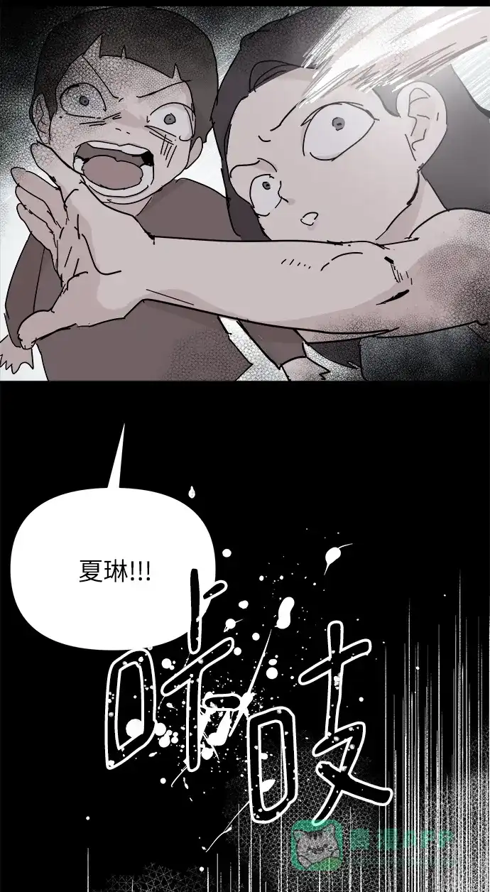 《永恒恋人》第69话 第13页
