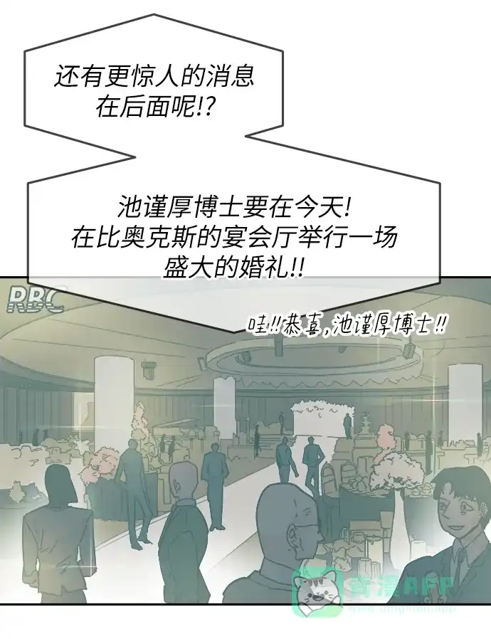 《永恒恋人》第69话 第39页