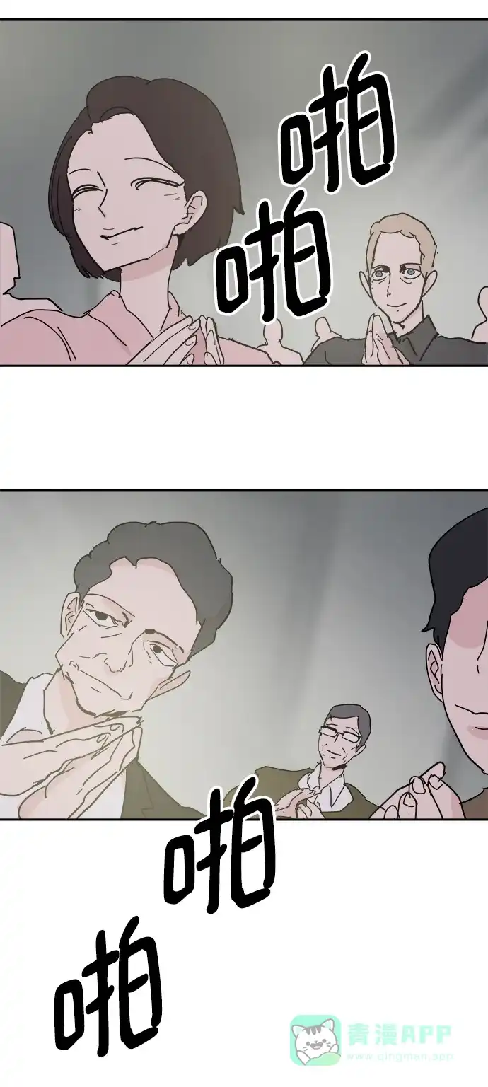 《永恒恋人》第69话 第58页