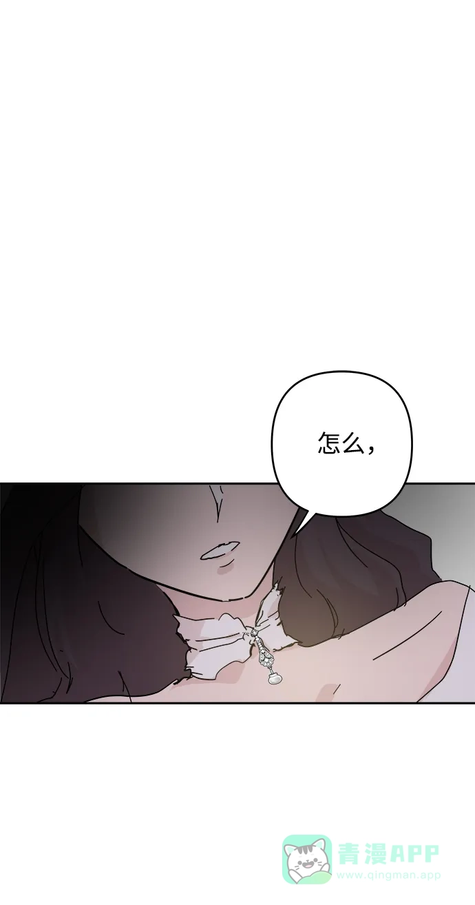 《永恒恋人》第69话 第75页