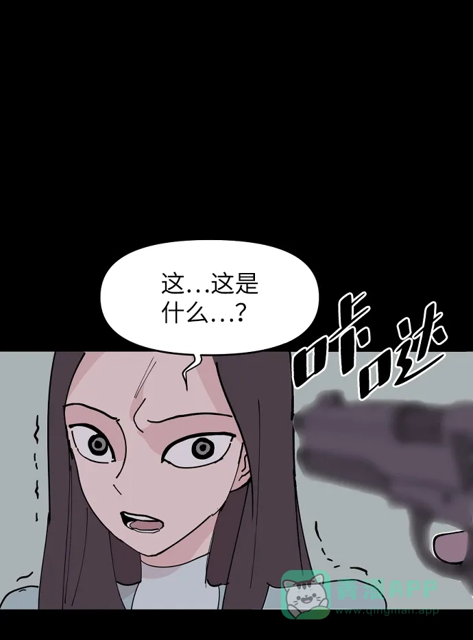《永恒恋人》第7话 第10页