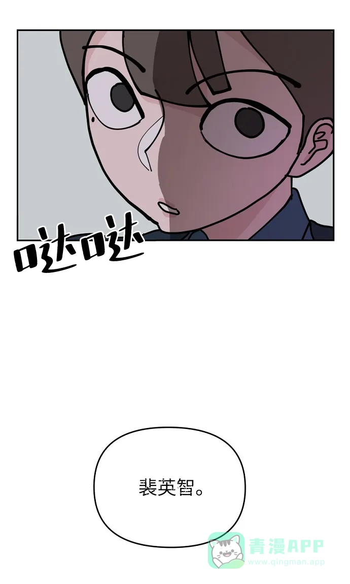 《永恒恋人》第7话 第82页