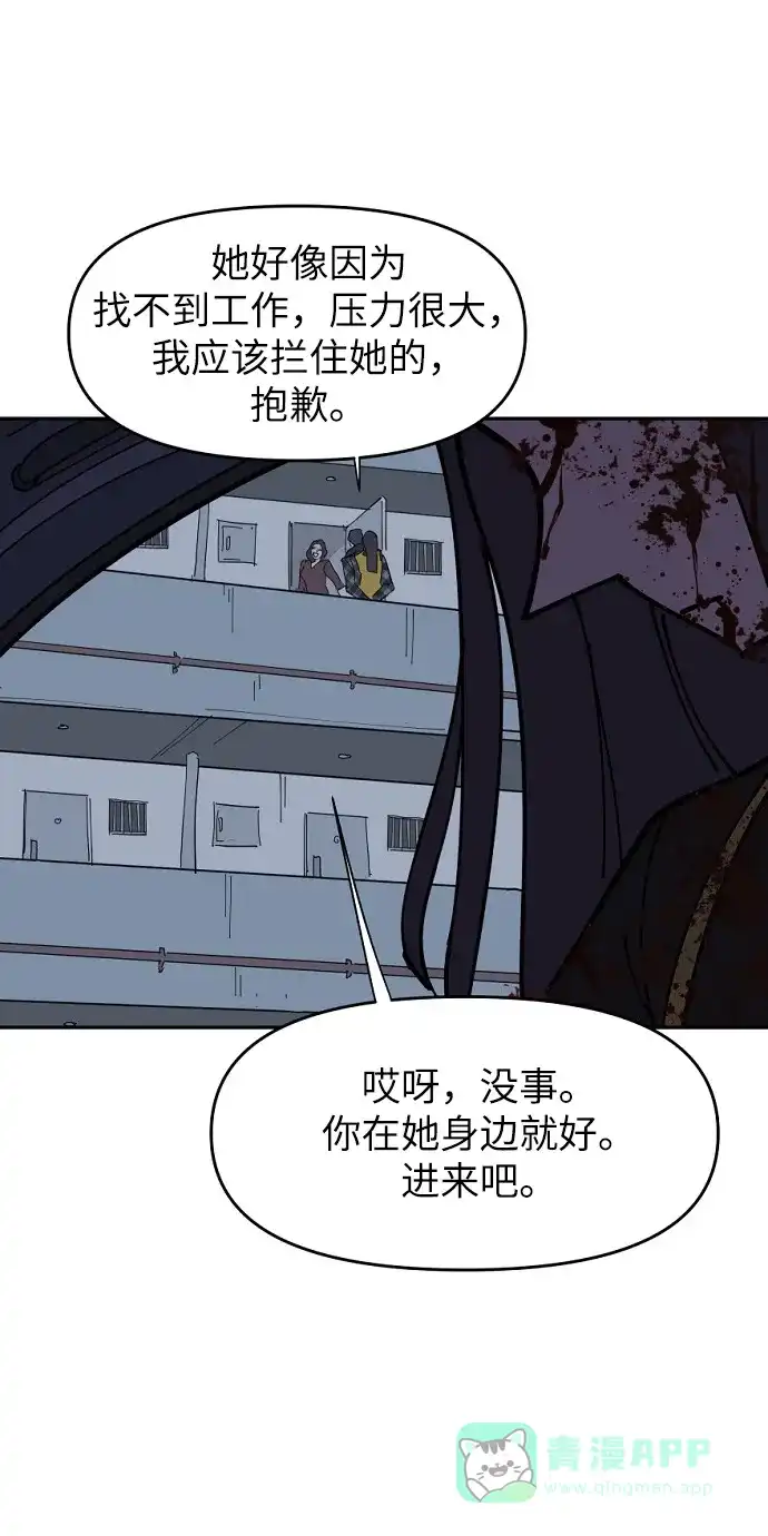 《永恒恋人》第7话 第30页