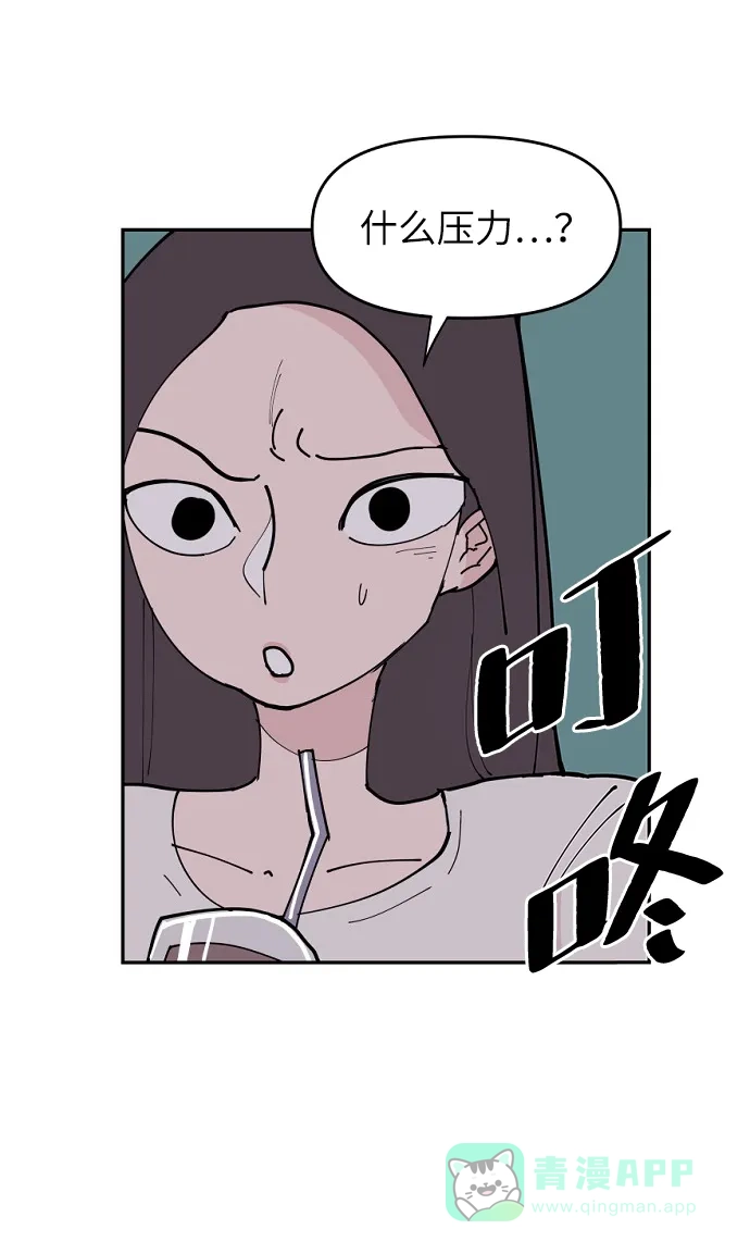 《永恒恋人》第7话 第46页