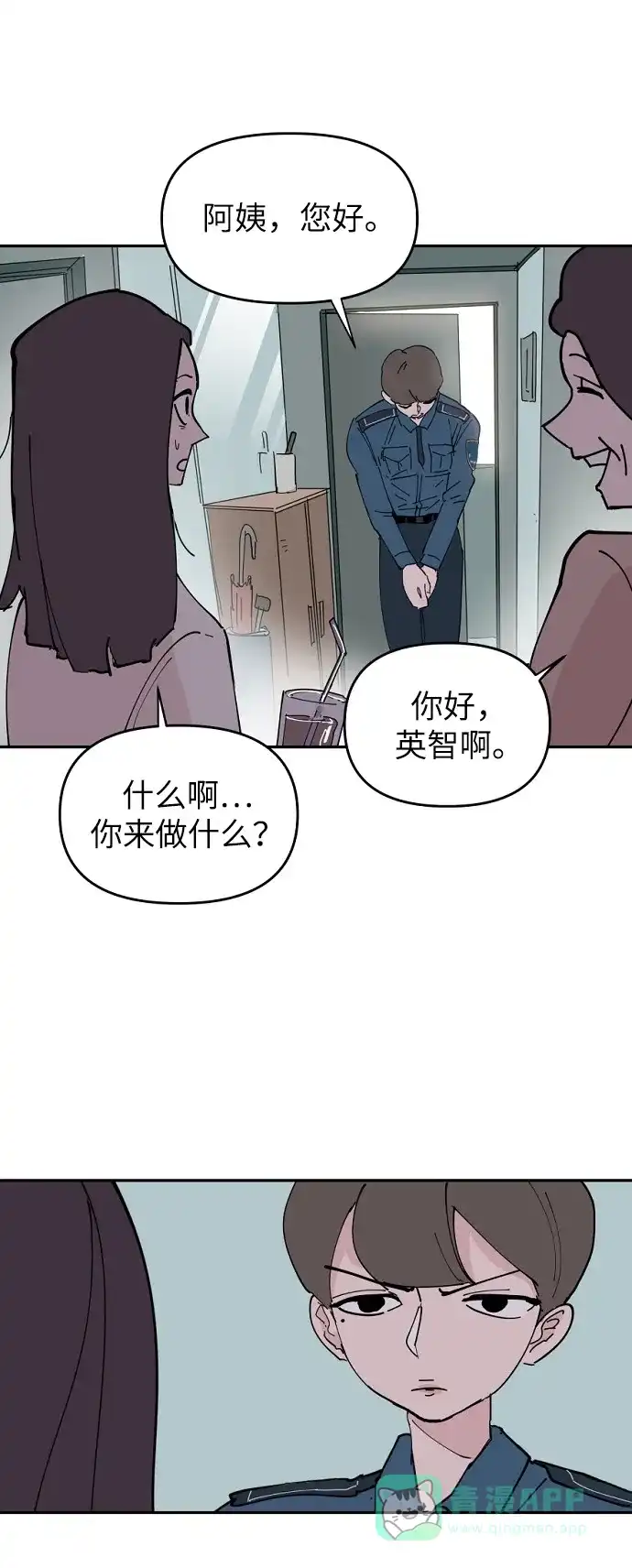《永恒恋人》第7话 第47页