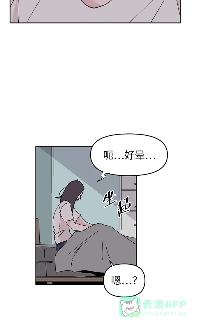 《永恒恋人》第7话 第42页