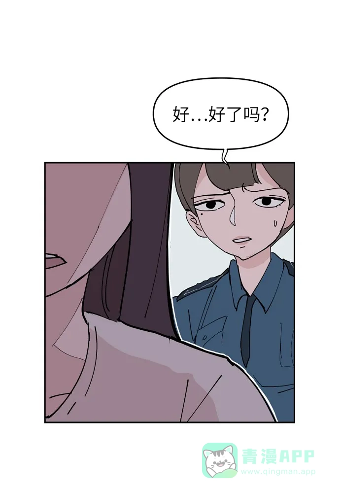 《永恒恋人》第7话 第55页