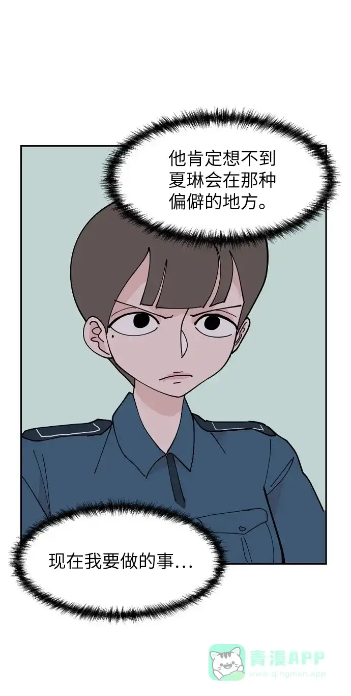 《永恒恋人》第7话 第78页