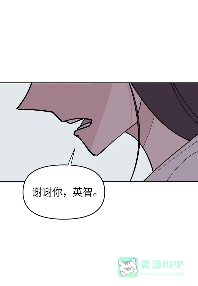 《永恒恋人》第7话 第56页