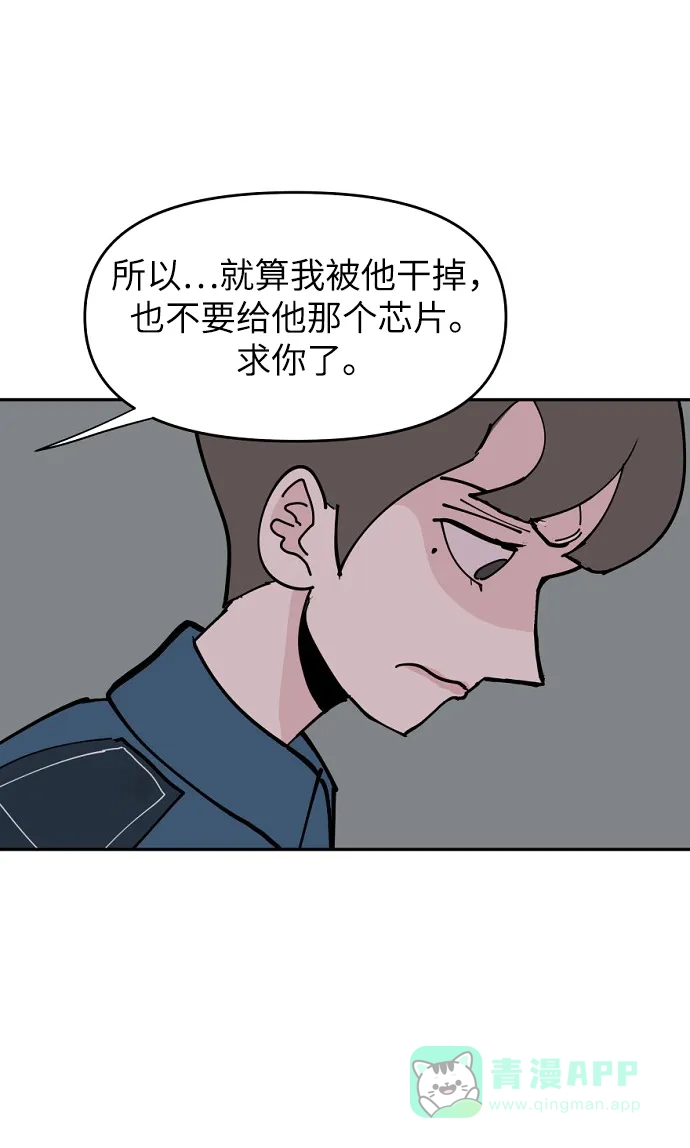《永恒恋人》第7话 第66页