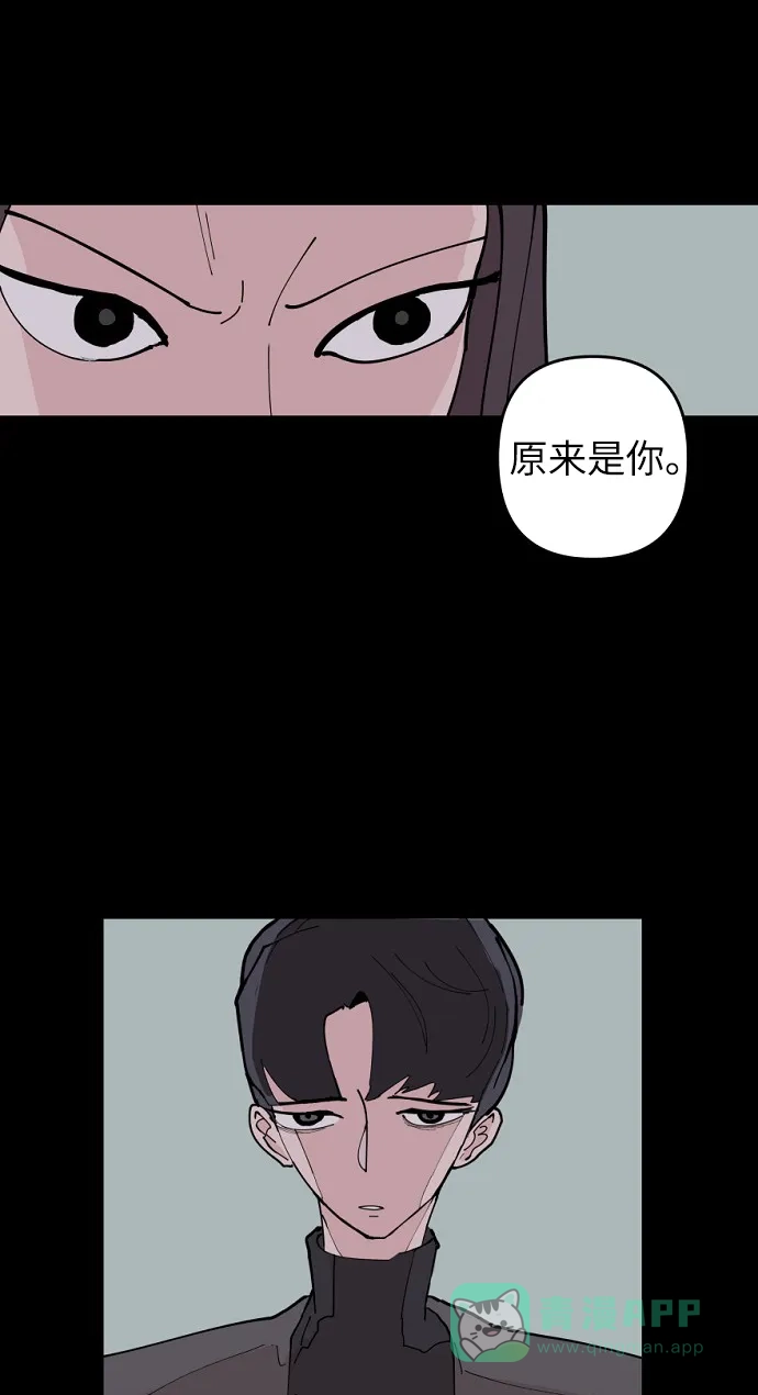 《永恒恋人》第7话 第13页