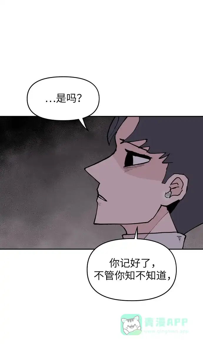 《永恒恋人》第7话 第23页