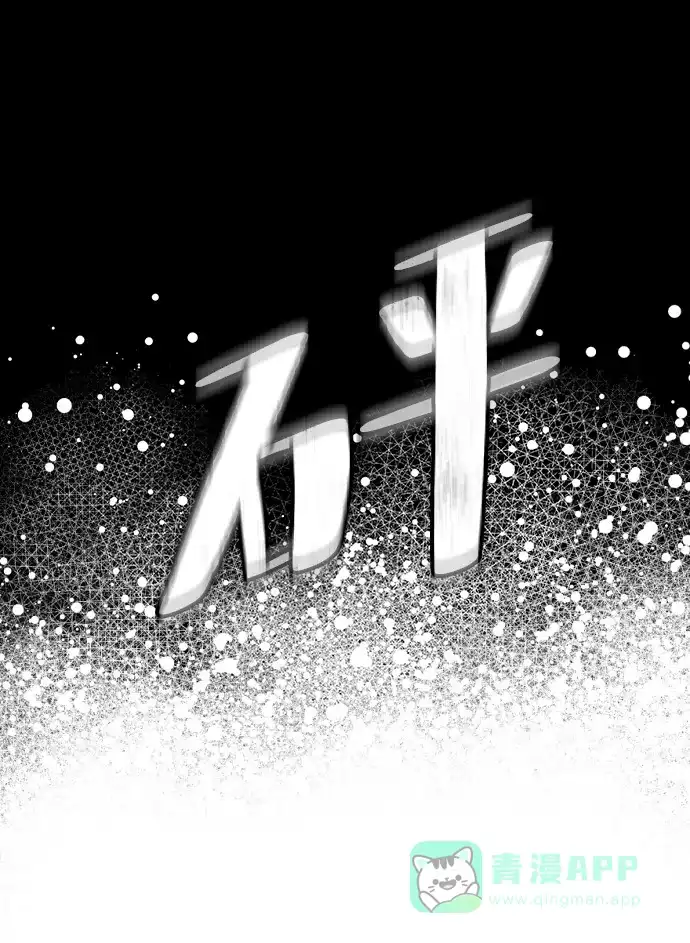 《永恒恋人》第7话 第17页