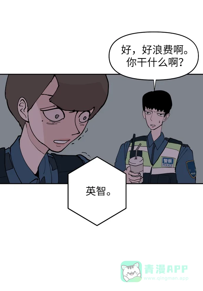 《永恒恋人》第7话 第19页
