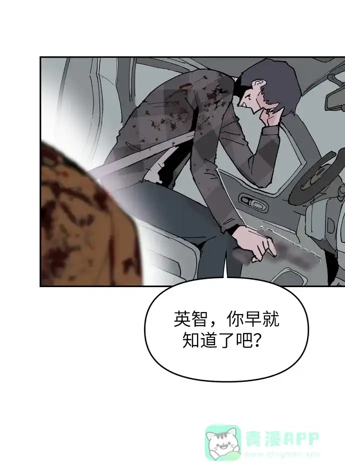 《永恒恋人》第7话 第20页