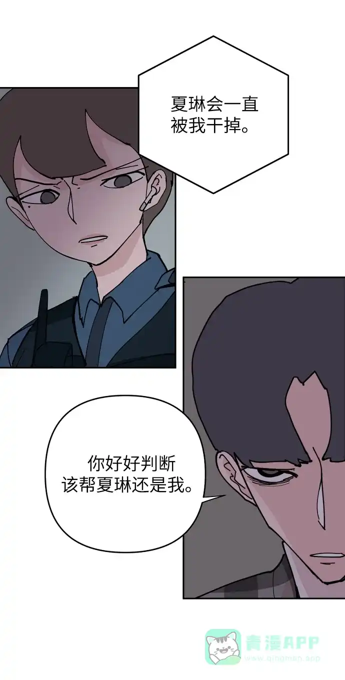 《永恒恋人》第7话 第25页