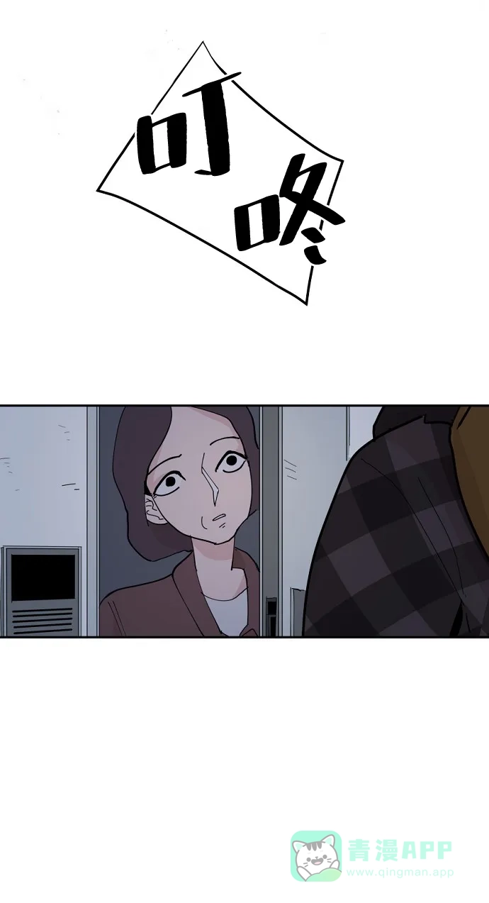 《永恒恋人》第7话 第28页