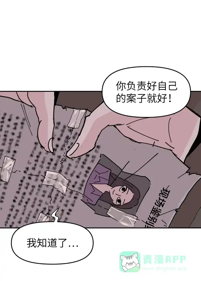 《永恒恋人》第7话 第39页