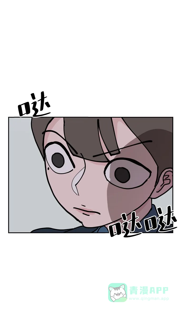 《永恒恋人》第7话 第81页