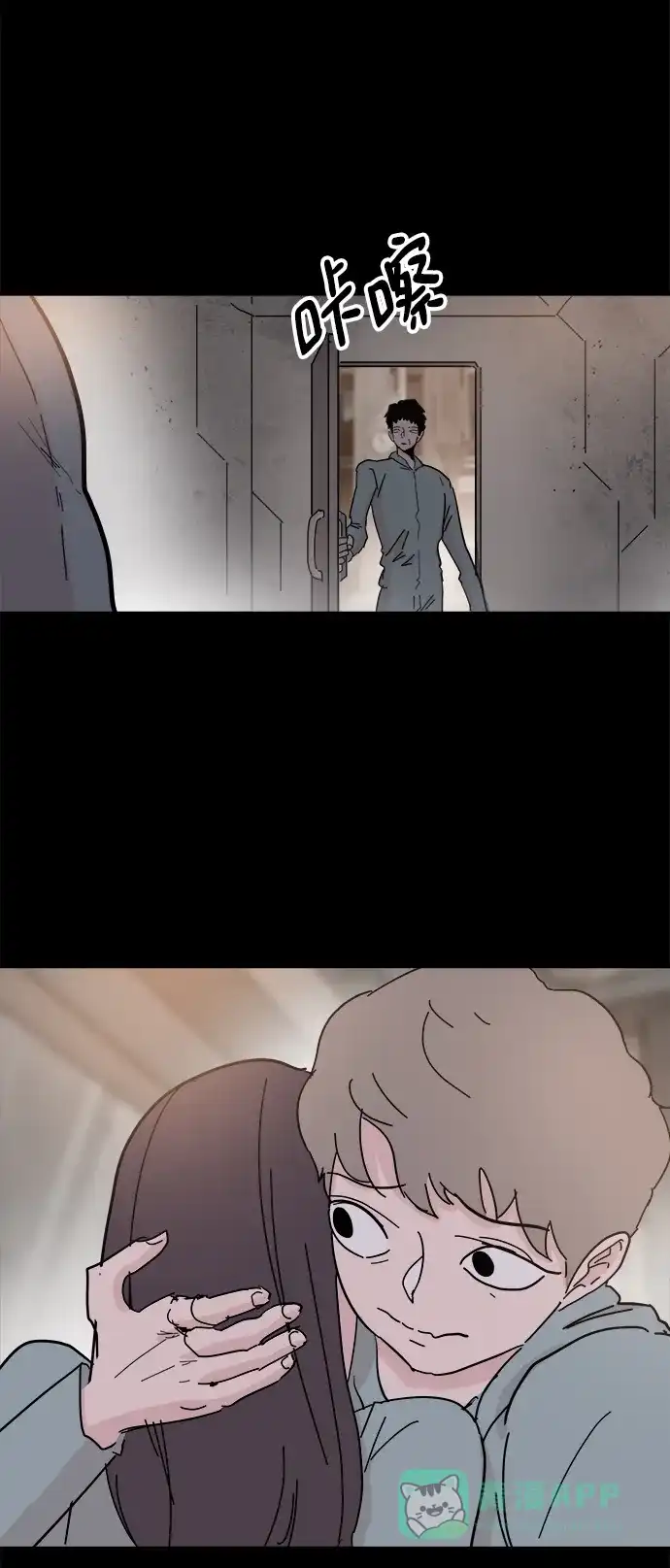 《永恒恋人》第70话 第53页