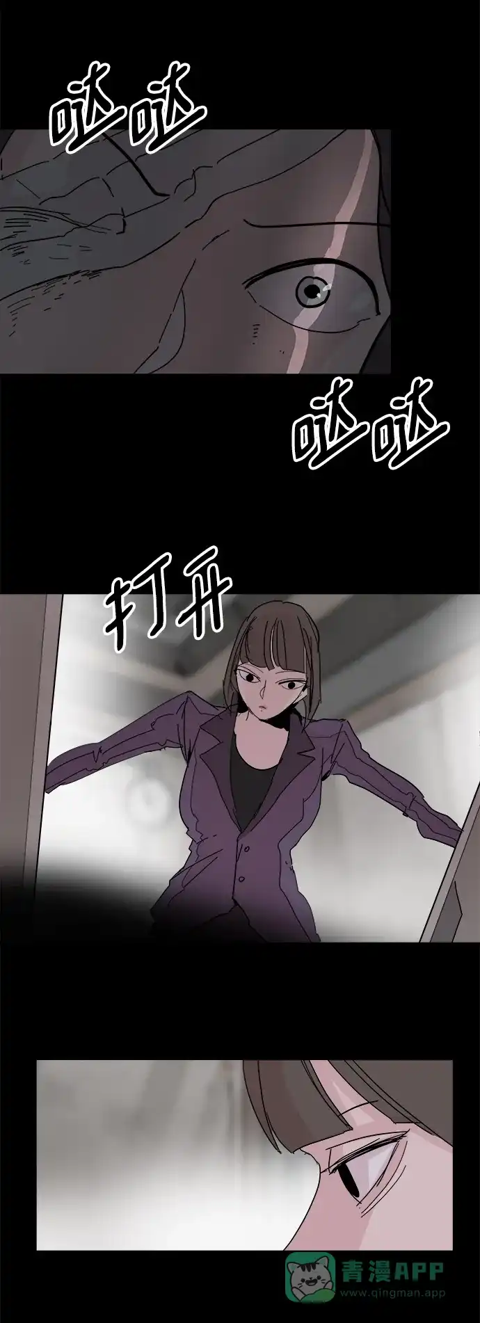 《永恒恋人》第70话 第62页