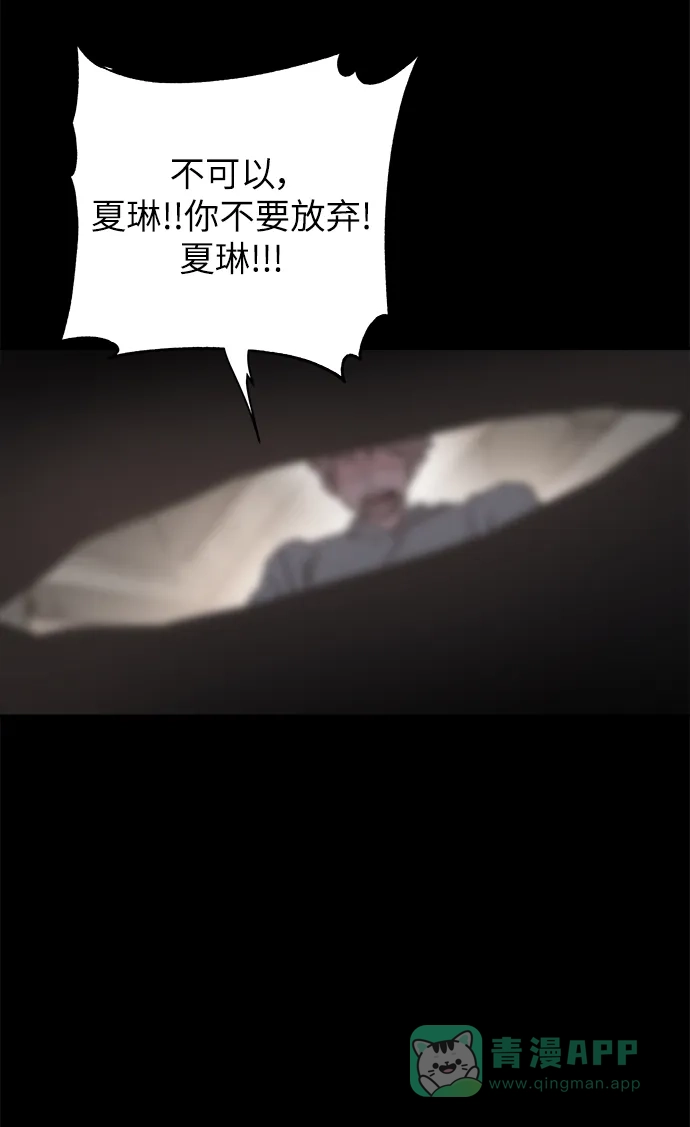 《永恒恋人》第70话 第35页