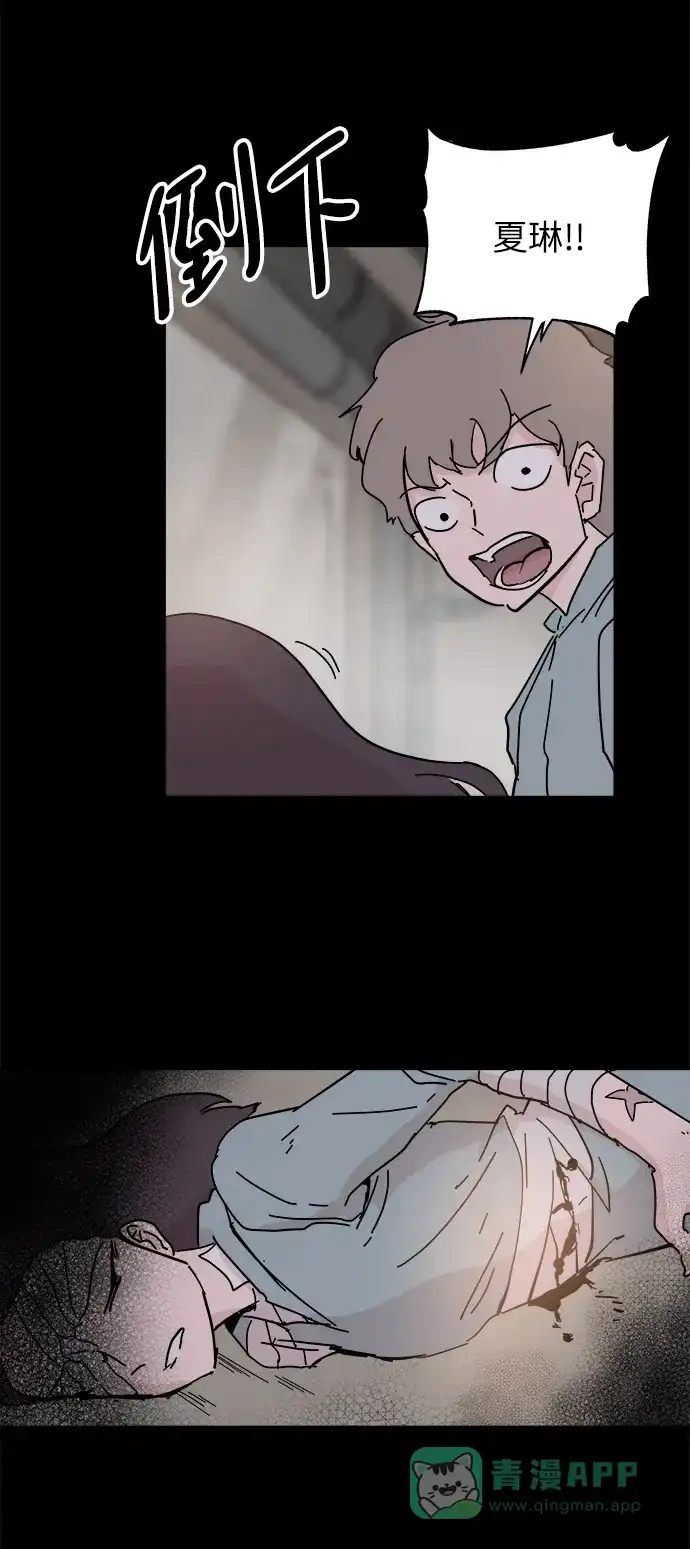 《永恒恋人》第70话 第55页