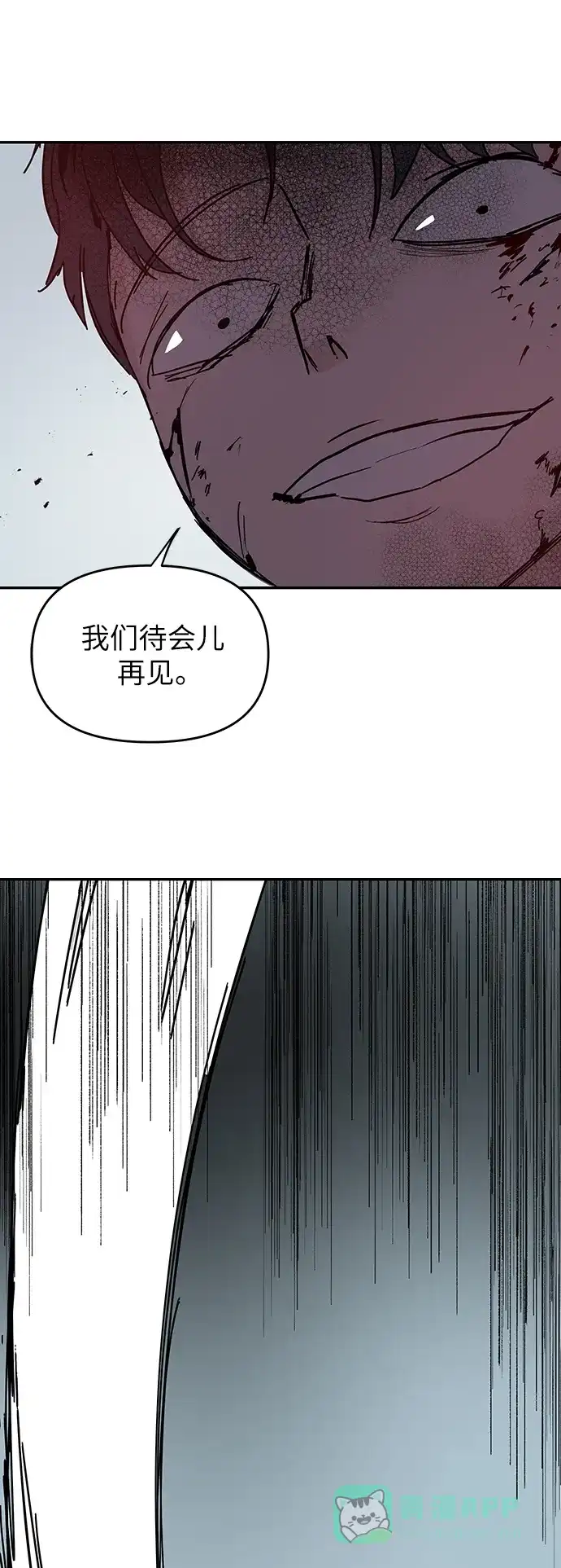 《永恒恋人》第70话 第9页