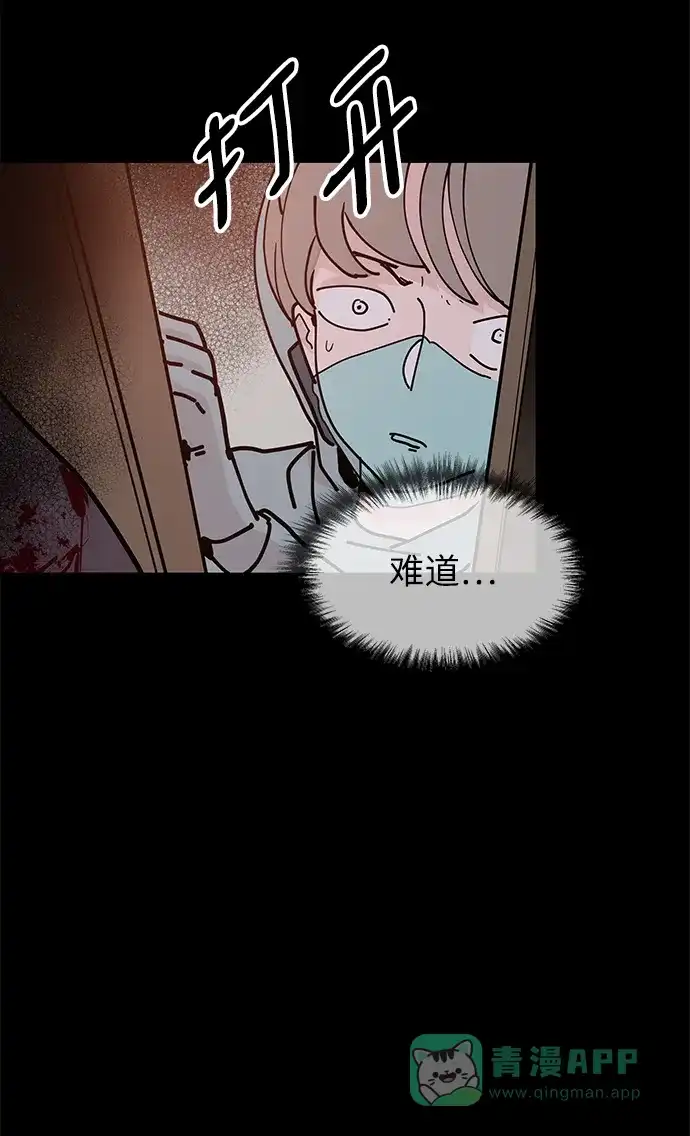 《永恒恋人》第70话 第21页