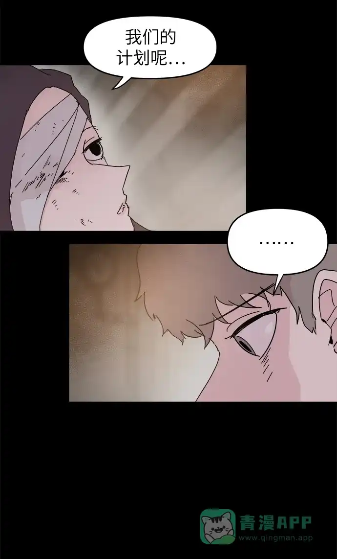 《永恒恋人》第70话 第30页
