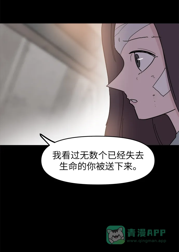《永恒恋人》第70话 第44页