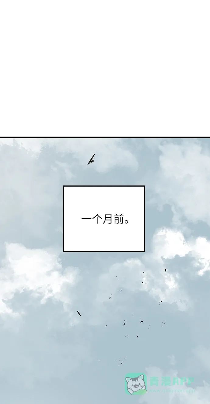 《永恒恋人》第70话 第2页