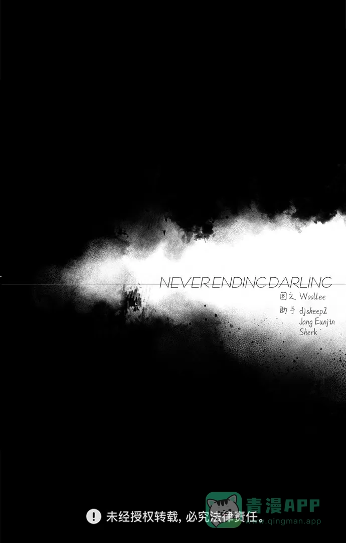 《永恒恋人》第70话 第75页