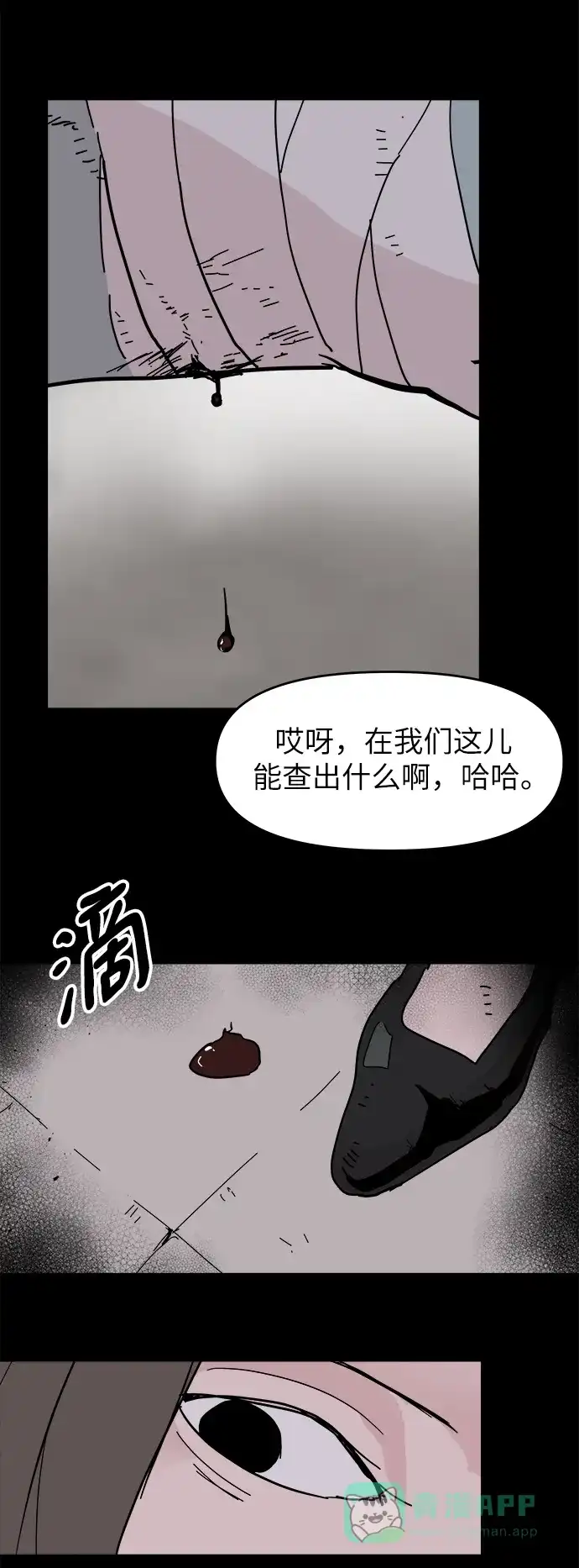 《永恒恋人》第70话 第66页
