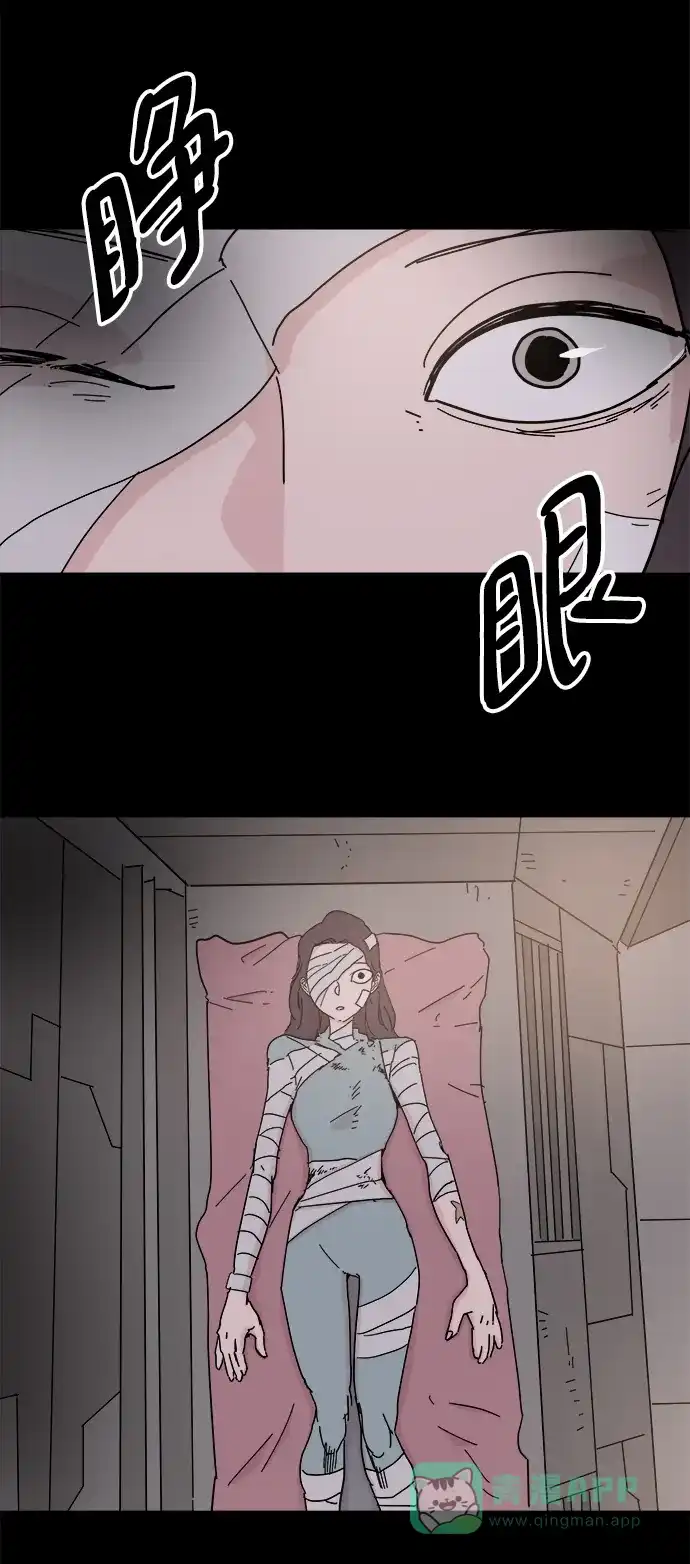 《永恒恋人》第70话 第37页