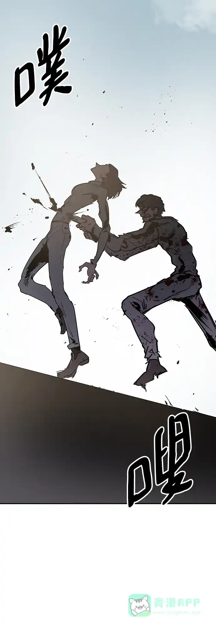 《永恒恋人》第70话 第3页
