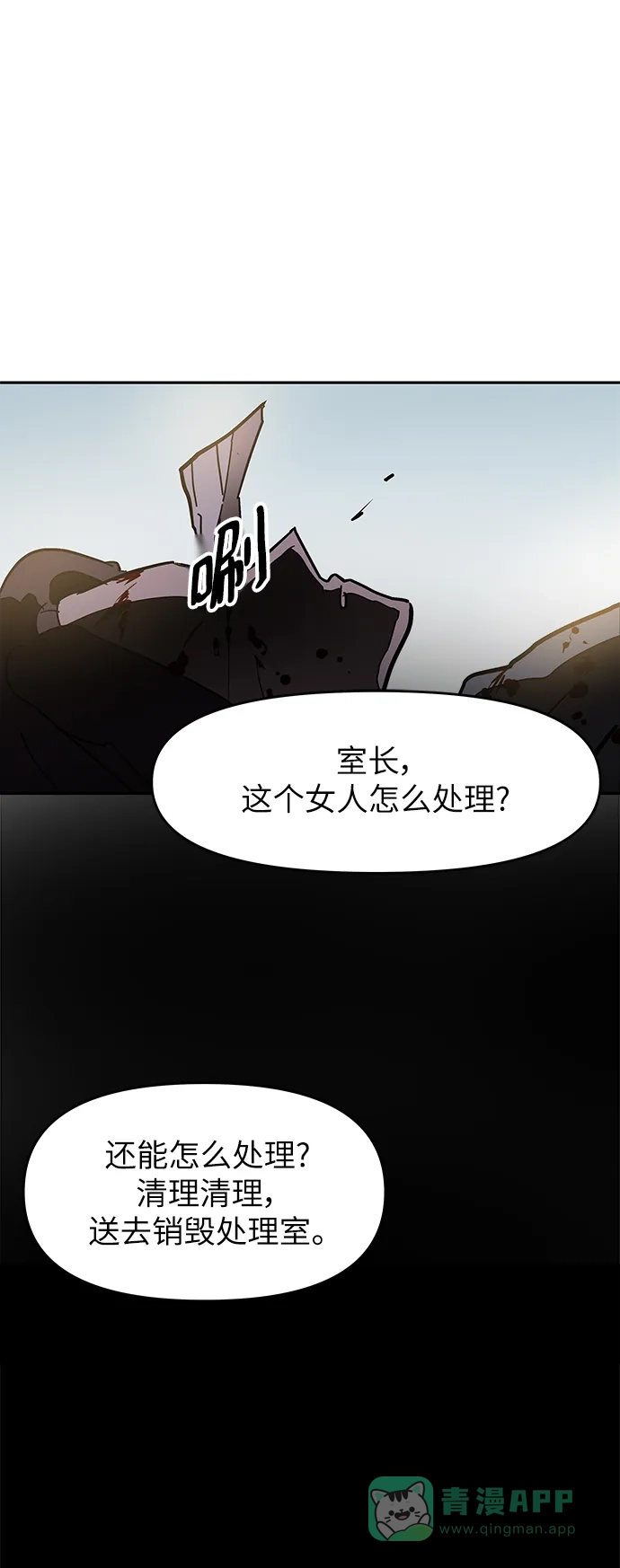 《永恒恋人》第70话 第14页