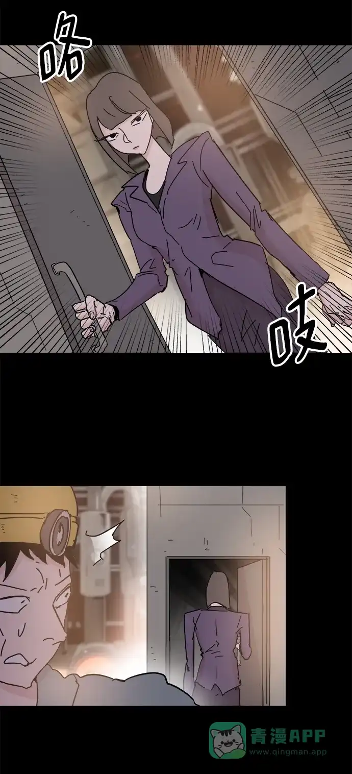 《永恒恋人》第70话 第59页