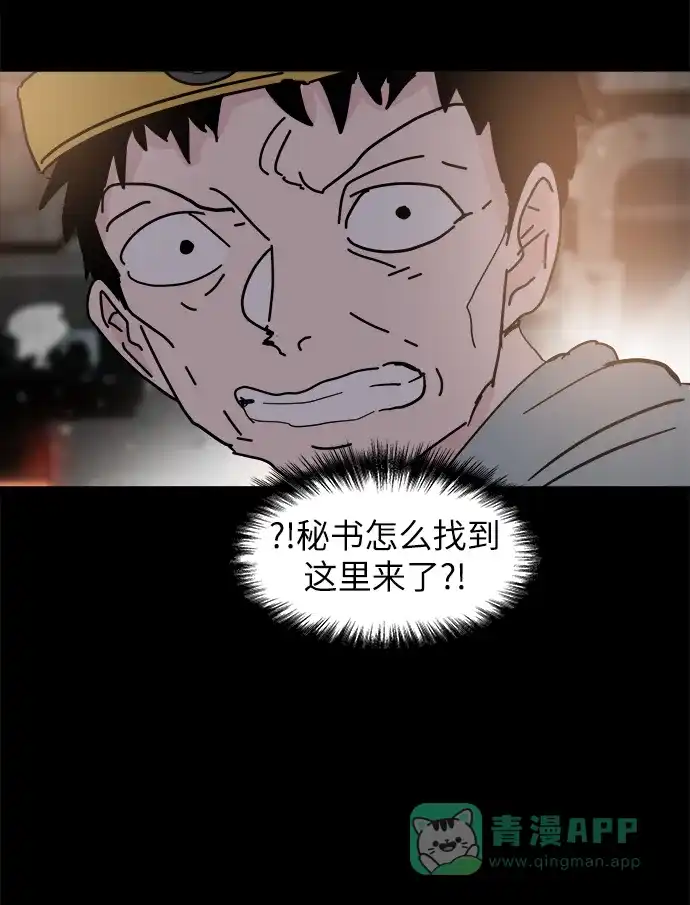 《永恒恋人》第70话 第60页