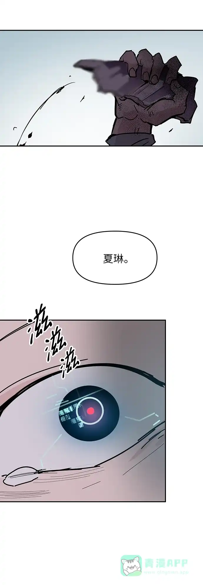 《永恒恋人》第70话 第8页