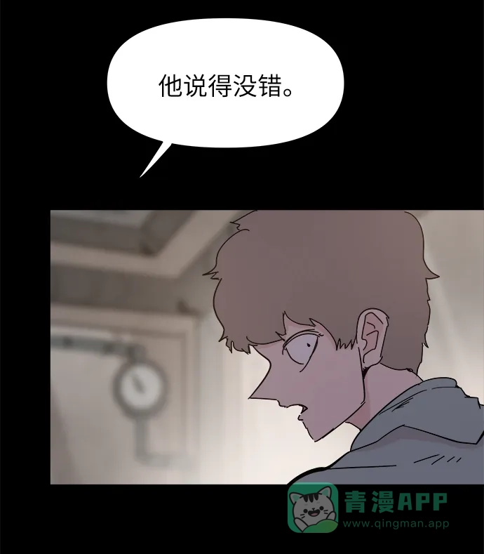 《永恒恋人》第70话 第32页