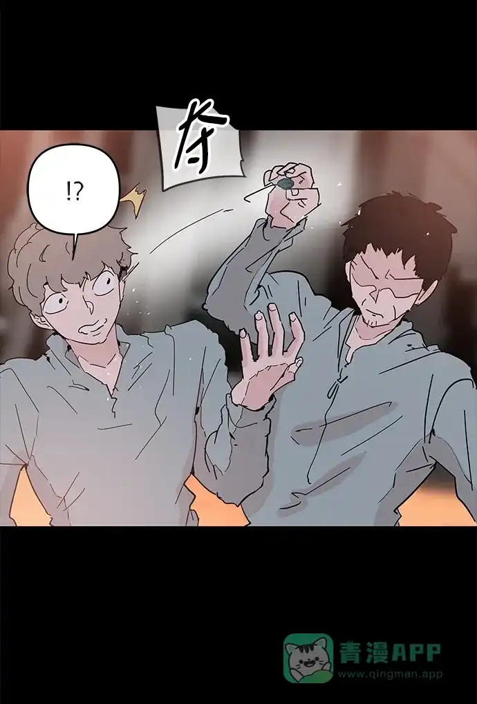 《永恒恋人》第70话 第16页