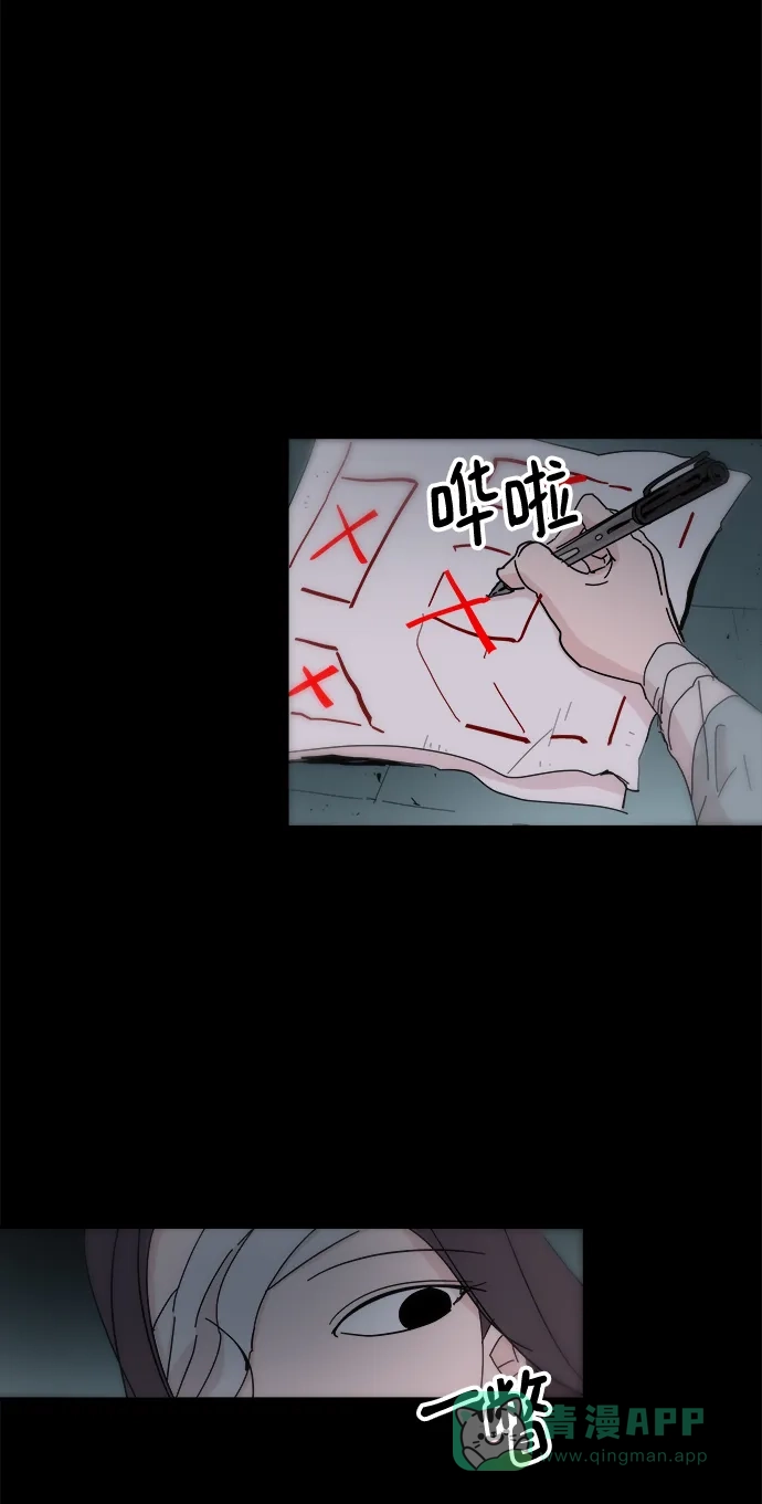 《永恒恋人》第71话 第14页