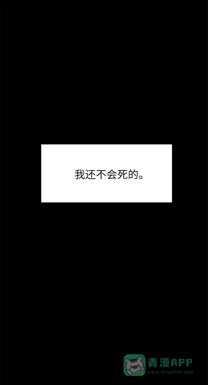 《永恒恋人》第71话 第48页