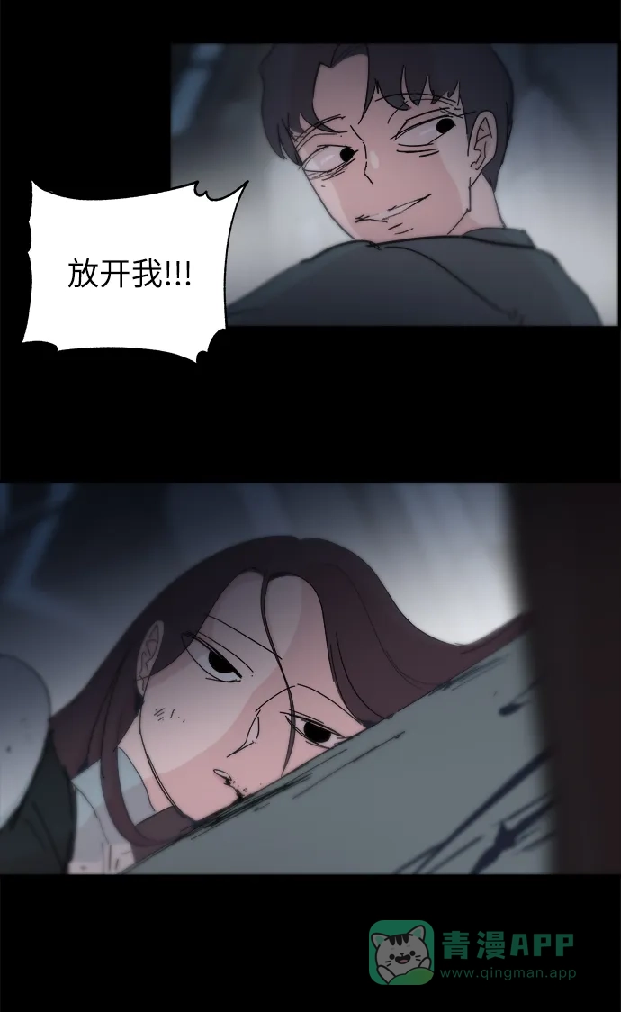 《永恒恋人》第71话 第61页