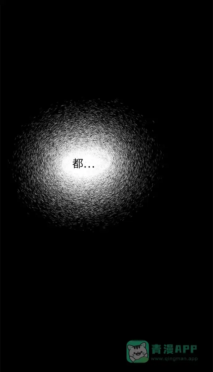 《永恒恋人》第71话 第66页