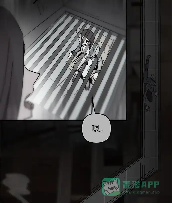 《永恒恋人》第71话 第17页