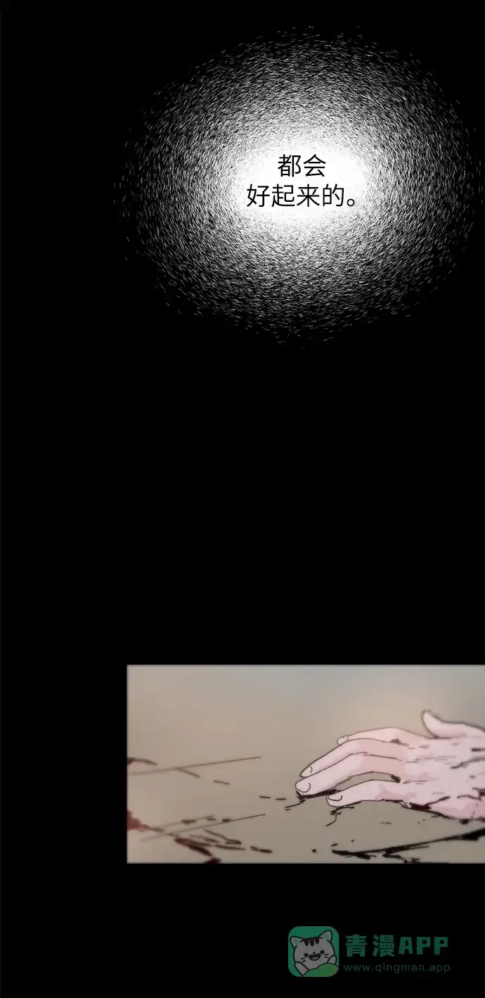 《永恒恋人》第71话 第68页